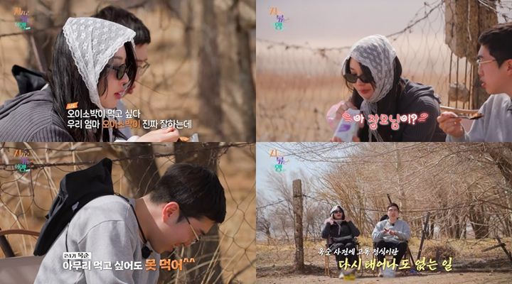 24기 옥순·영식 묘한 러브라인 