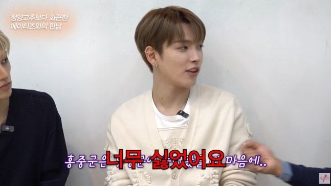 에이티즈 홍중 