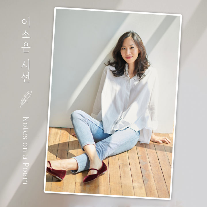 '서방님' '키친' 이소은, 20년 만에 새 앨범…동시 12편 재해석