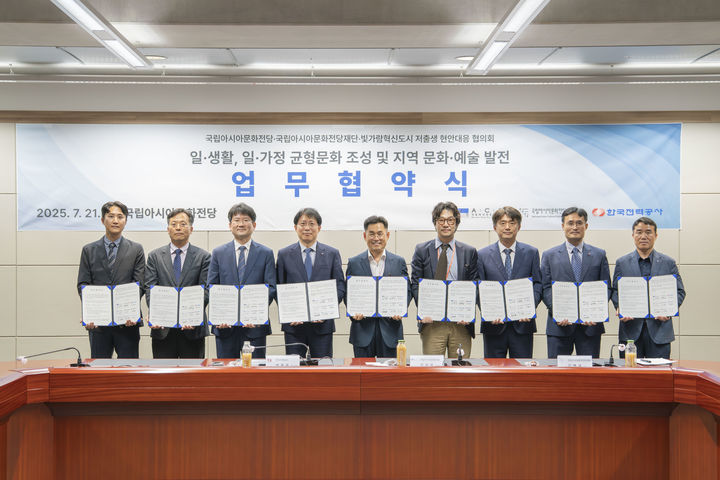 ACC, 재단·한전과 공공기관 임직원 대상 '문화 복지' 협약 ACC, 재단·한전과 공공기관 임직원 대상 '문화 복지' 협약