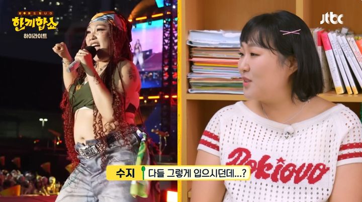 이수지, '워터밤' 서 과감한 노출…
