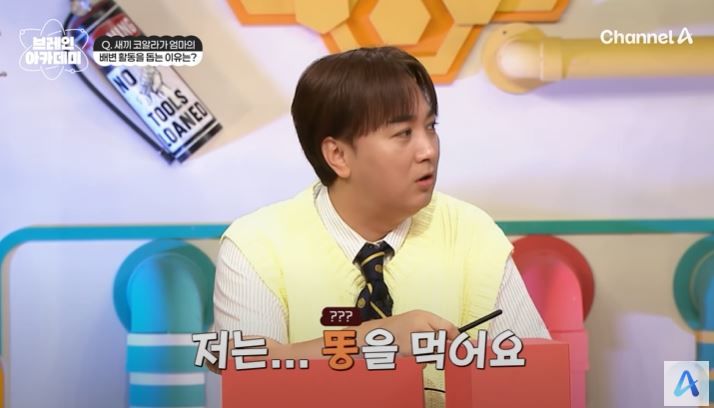 황제성 망설이다 꺼낸 말 