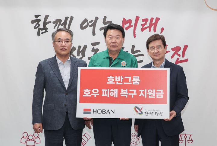 호반그룹, 충남 당진시에 호우피해 복구 지원금 전달