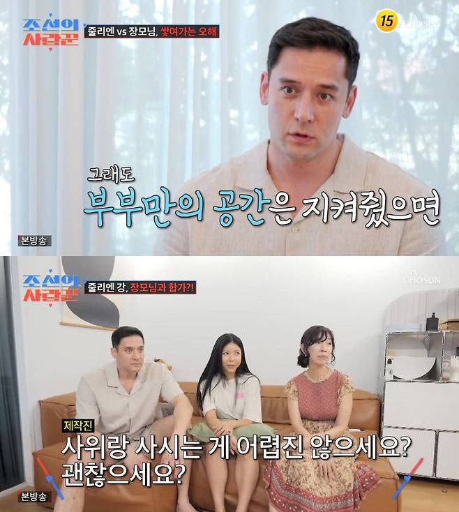 줄리엔강 장서갈등 폭발…