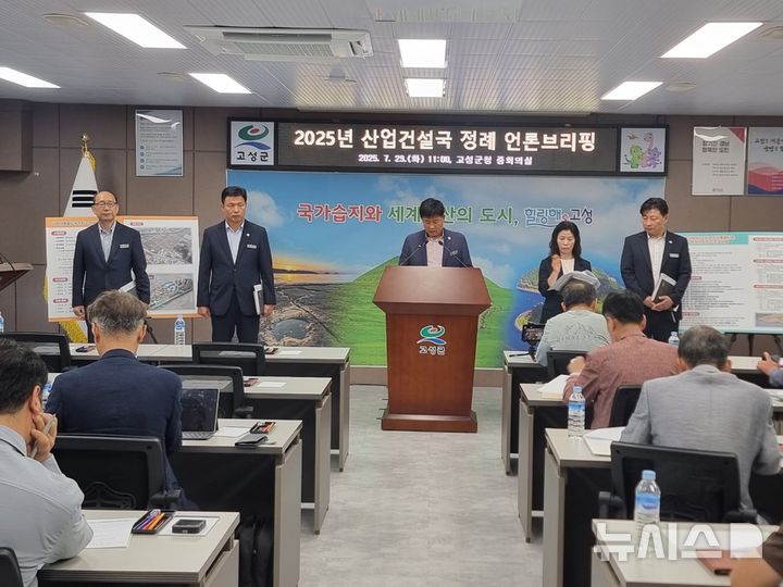 고성군, 경남도 남부권역의 핵심 거점 도시로 도약한다