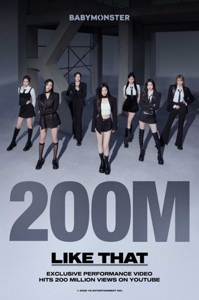베이비몬스터 '라이크 댓' 퍼포먼스 영상 2억뷰 돌파