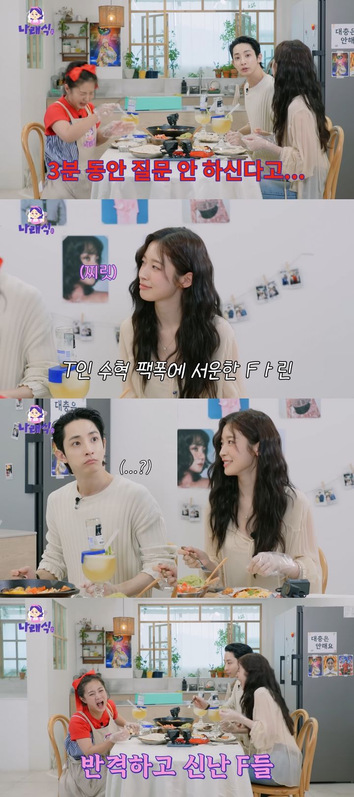 이수혁·아린 극과 극 삼촌·조카 케미
