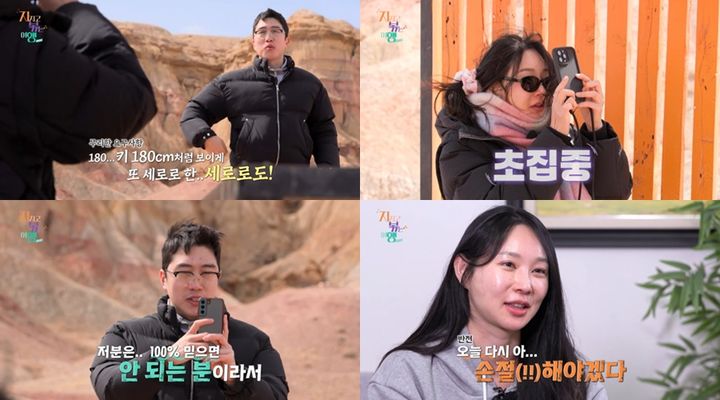 24기 옥순, 영식과 몽골 여행서 