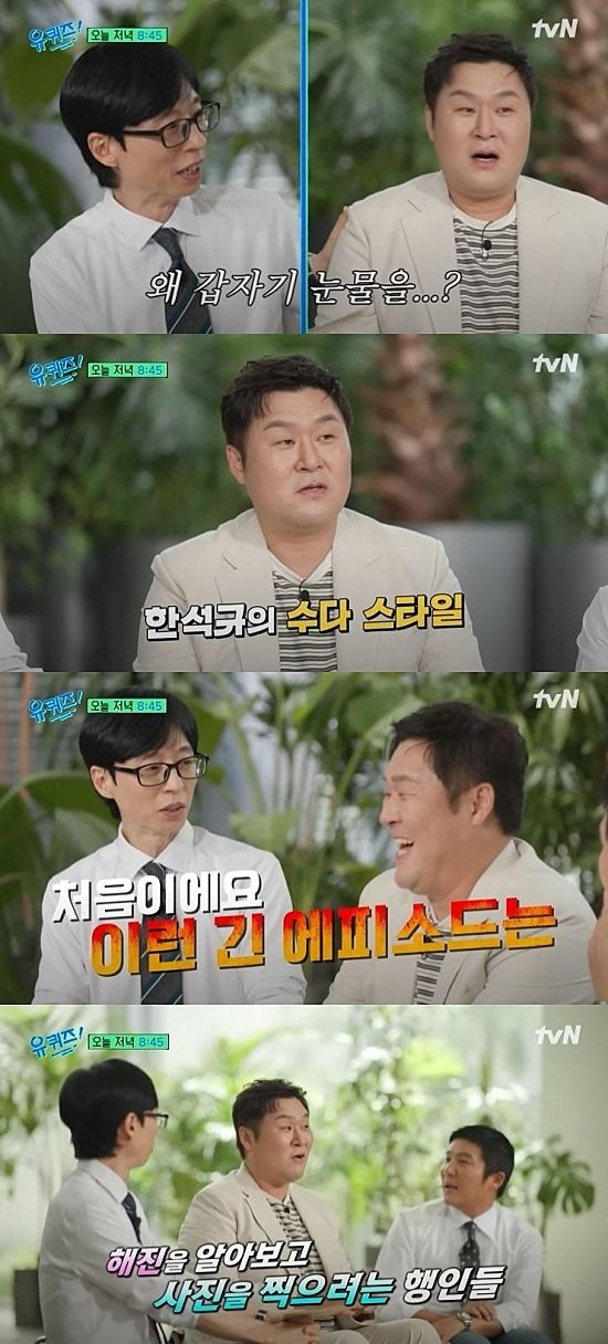 윤경호, 끝없는 에피소드 행진…유재석 