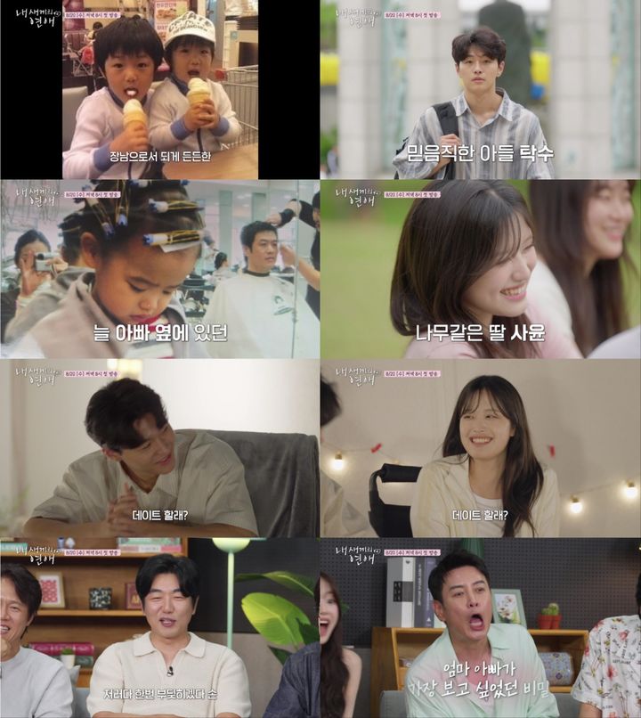 이종혁, 김대희 딸 향한 아들 탁수 플러팅에 