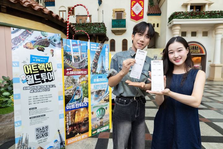 2억·십이지신·물총·상어…탈여름엔 롯데월드