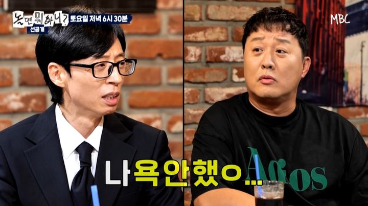 정준하, '놀뭐' 하차 후 뒷담화 인정 