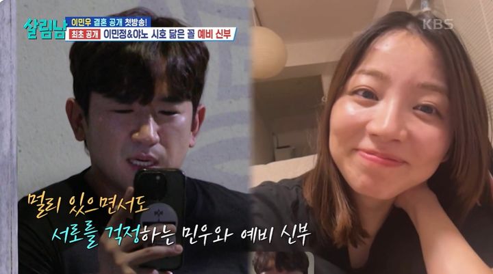 이민우, 합가 계획에 가족과 갈등 