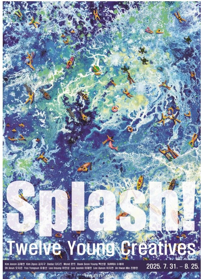 인사아트센터, 여름 기획전…젊은 작가 12명 'SPLASH!' 인사아트센터, 여름 기획전…젊은 작가 12명 'SPLASH!'