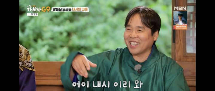'내시 전문' 정은표, 사극 촬영 현장서 차별 당했다