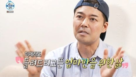 전현무, '60억 아파트' 떠난다 왜?