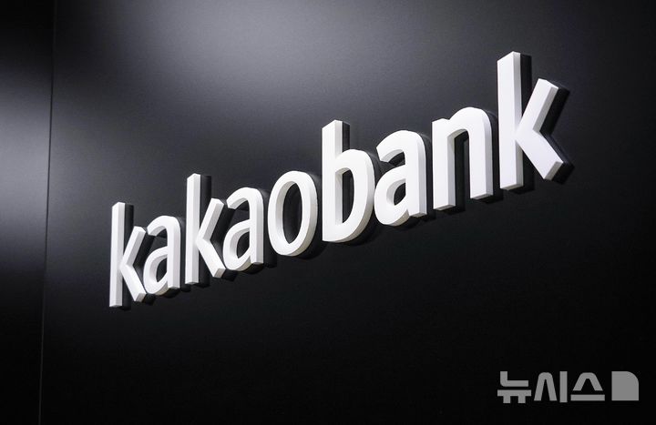 카카오뱅크, 예금금리 최대 0.2%p 인상…1년 만기 연 3.4%로
