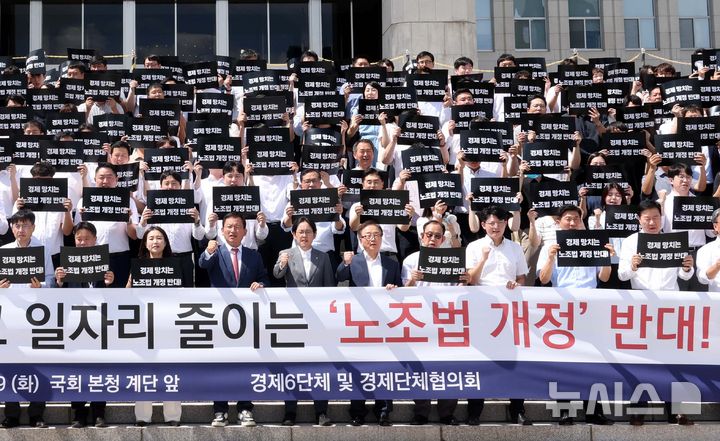 '노란봉투법' 경영 부담…재계 "입법 보완"