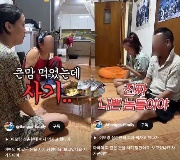 고은아 부친 700만원 사기 피해…