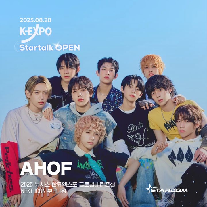 아홉(AHOF), 팬 질문에 직접 답한다…뉴시스 한류엑스포 '넥스트 아이콘'