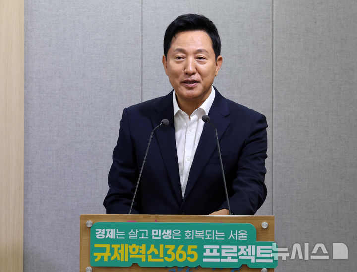 오세훈 "노란봉투법, 청년 미래 도둑질하는 경제악법…즉각 철회해야"