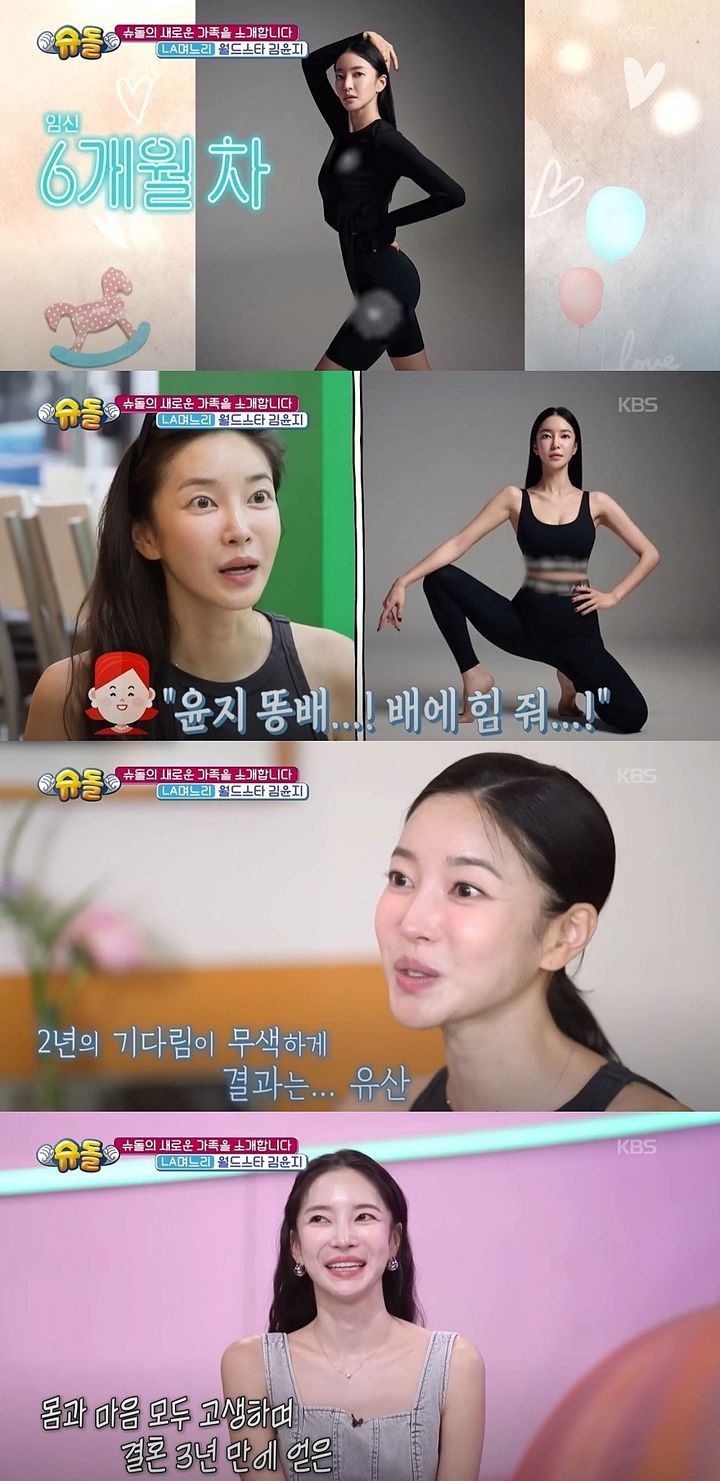 김윤지 유산 고백 