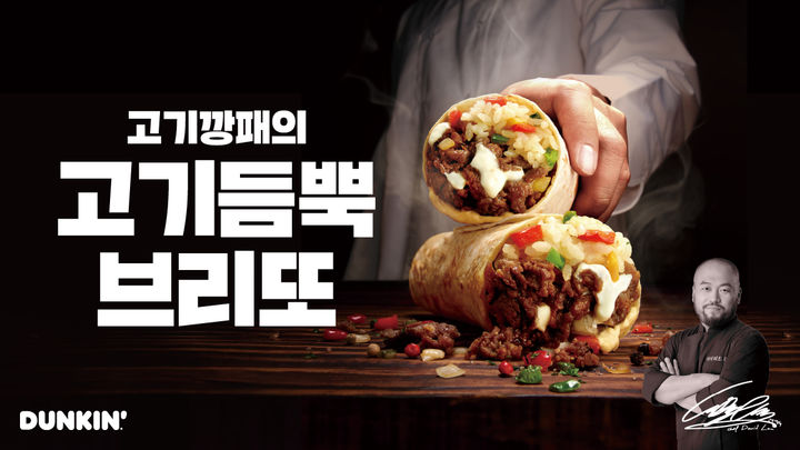 [이거 먹어볼까] 도로케·김치샌드위치…유명 셰프와 협업한 이색 메뉴