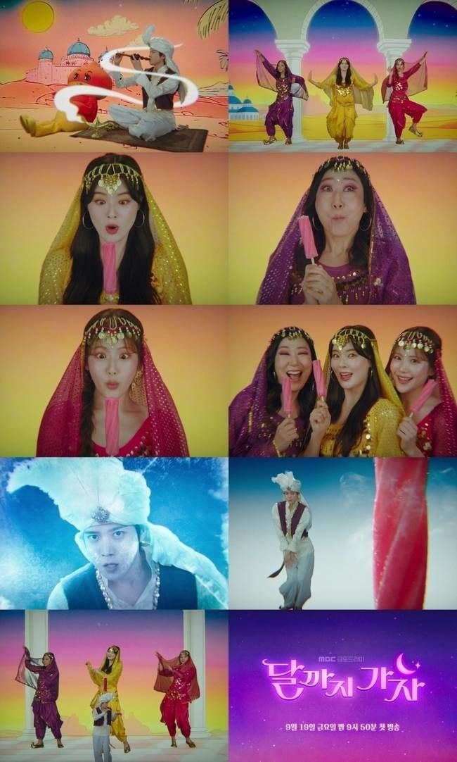 인종차별 논란…MBC '달까지 가자' 티저 삭제