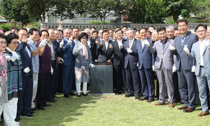 전북 종교유산 1호 '증산 강일순 선생 탄생지' 동판 제막식 전북 종교유산 1호 '증산 강일순 선생 탄생지' 동판 제막식