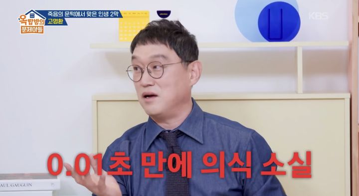 고명환, 매니저 졸음운전 교통사고 