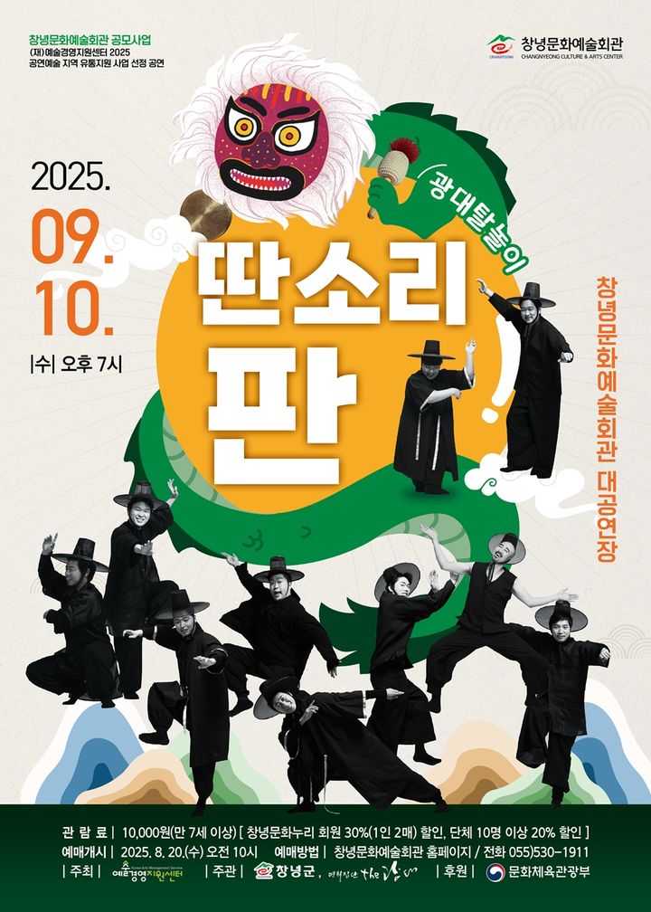 창녕군, 광대탈놀이 '딴소리 판' 9월10일 무대에 올린다