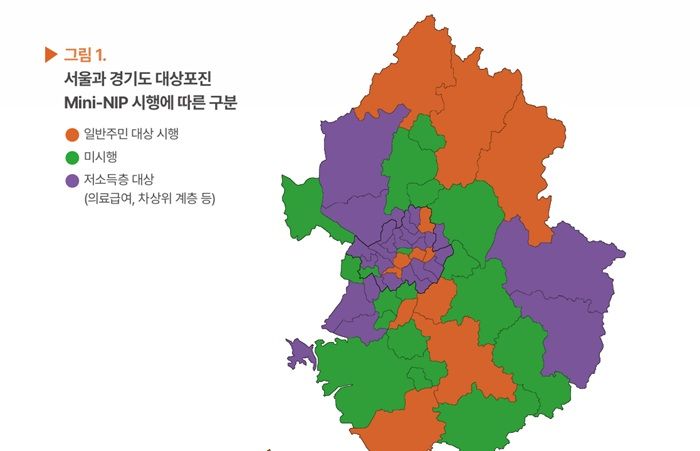 "노인백신, 사는 곳 따라 지원받고 못받고"…형평성 논란