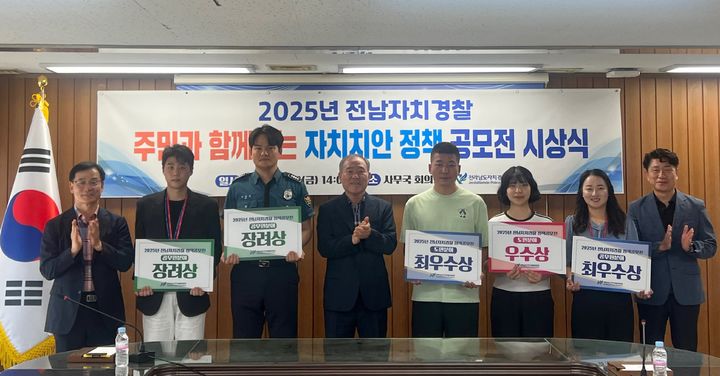 전남자치경찰위, 주민 제안 생활밀착형 정책 13건 선정