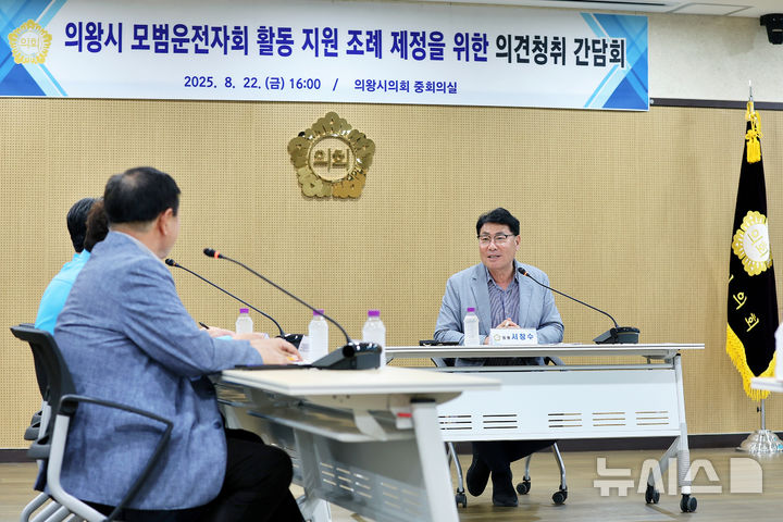 서창수 의왕시 의원 모범운전자 활동 지원 조례 제정·추진