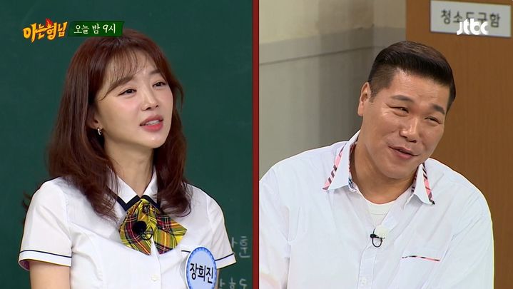 장희진 