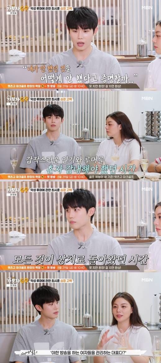 에일리 남편 최시훈, 유흥업소 루머에 "아내에게 미안해"