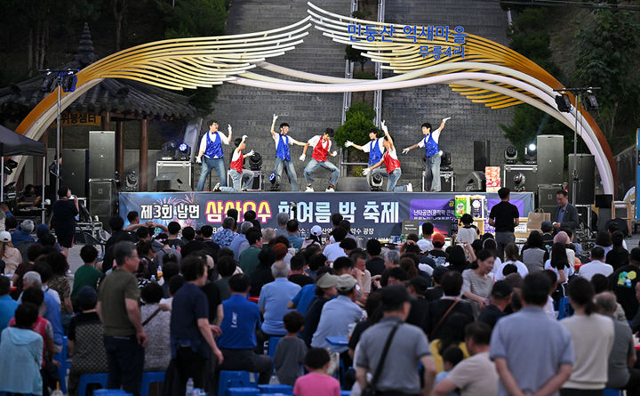 정선 남면 ‘삼산오수 한여름 밤 축제’ 성황리 개최