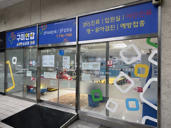 '밤·휴일에도 안심'…구미시 9월부터 달빛어린이병원 운영