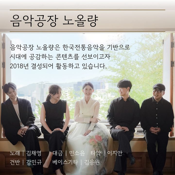 서울우리소리박물관, 국악아티스트 협업 '당신의 노래 일기' 창작공연