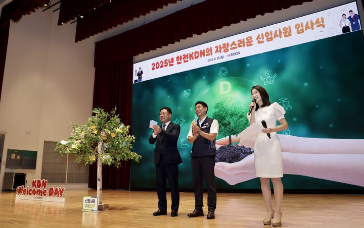 한전KDN, 신입사원 위한 '웰컴 데이' 개회