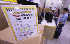 우체국 미국행 소포·EMS 접수 일시 중단… 美 관세 정책 변경 영향 [뉴시스Pic]