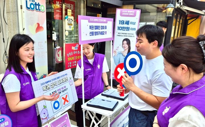 동행복권, 부산·창원서 '복권 건전문화 캠페인'…