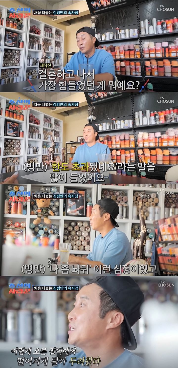 김병만 