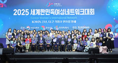 세계 한인 여성리더 300명 한자리…성평등부, KOWIN 대회 개최