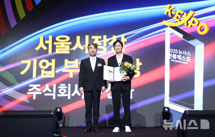 [2025 뉴시스 한류엑스포] K패션 이끈 무신사, 서울시장상 수상 "해외시장 개척 공로"