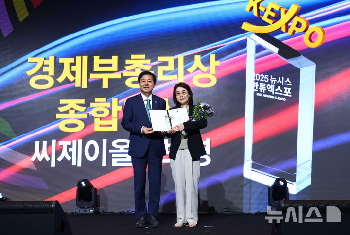 [2025 뉴시스 한류엑스포] "K뷰티 성장·글로벌 확산 기여" CJ올리브영, 경제부총리상 수상