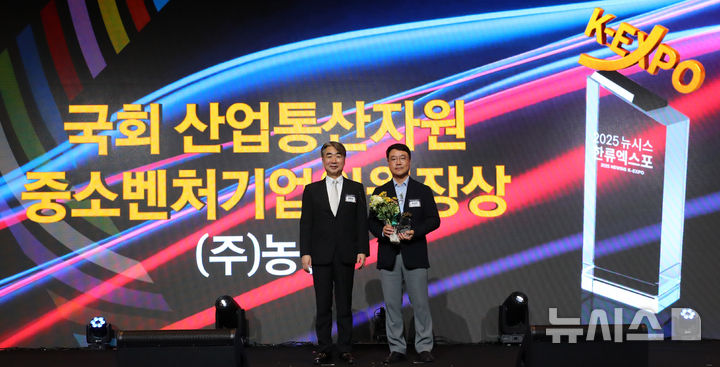 [2025 뉴시스 한류엑스포] 농심 "'케데헌' 협업까지, K라면 세계화 기여" 국회 산자중기위원장상
