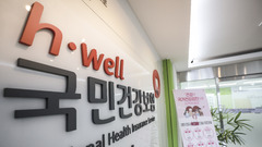 건보 증빙서류 검증 강화…외국인 부정 취득 막는다