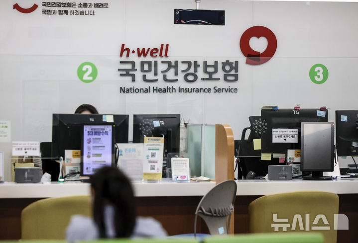 건보공단 자격 취득·상실 등 업무 지연…수기 접수·소급 적용
