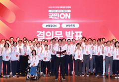 국힘, 정기국회 전략 논의 1박2일 연찬회…박근혜 참석해 강연도